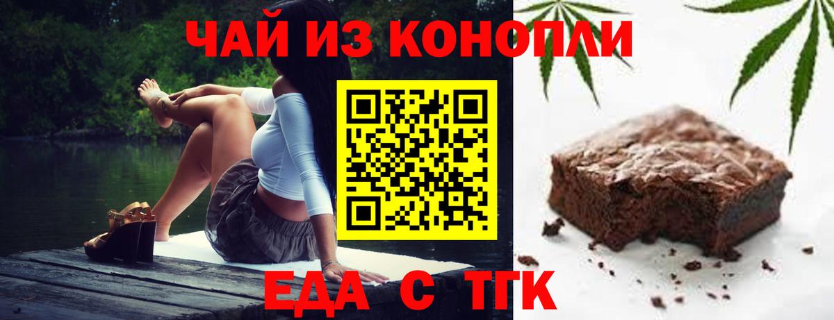Волгодонск  Canna-Cookies марихуана  Вход с VPN 