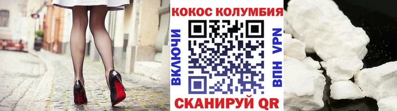 КОКАИН Columbia  Волгодонск 
