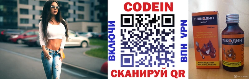 наркотики Волгодонск Кодеиновый сироп Lean напиток Lean (лин)