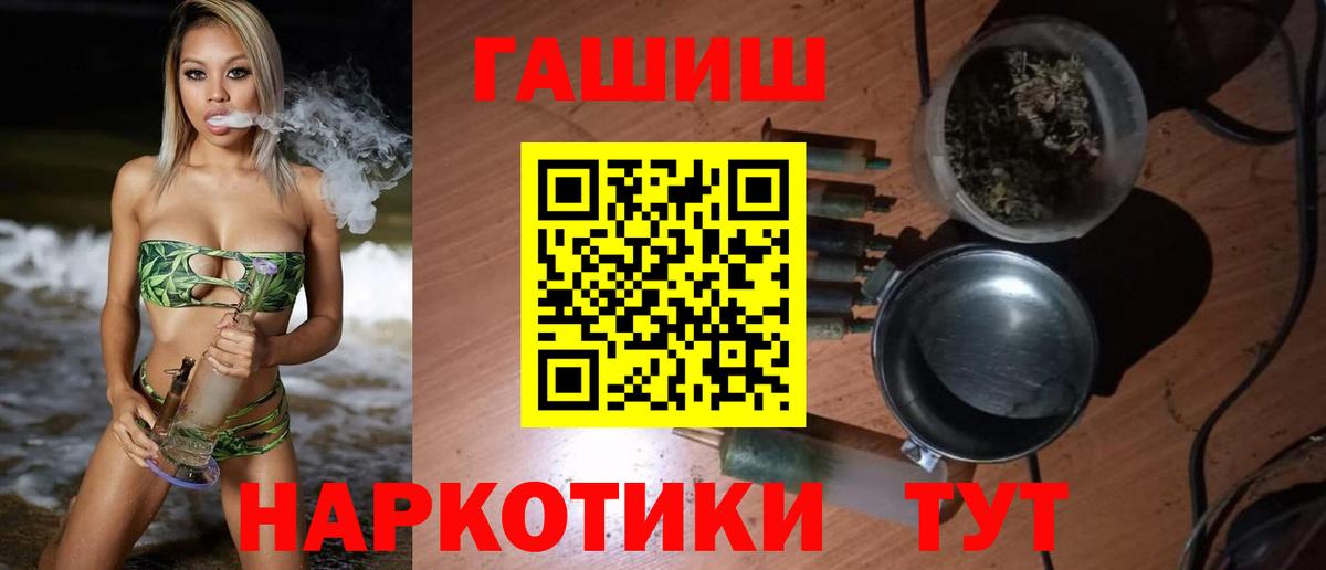 ГАШ хэш  Гашиш  Волгодонск  купить  цена  Вход с VPN  Гашиш индика сатива 