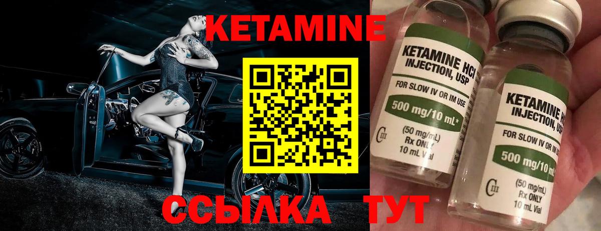 КЕТАМИН ketamine Волгодонск
