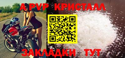 ALPHA-PVP Заволжье