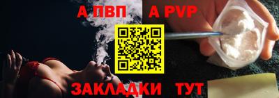 ALPHA-PVP Заволжье