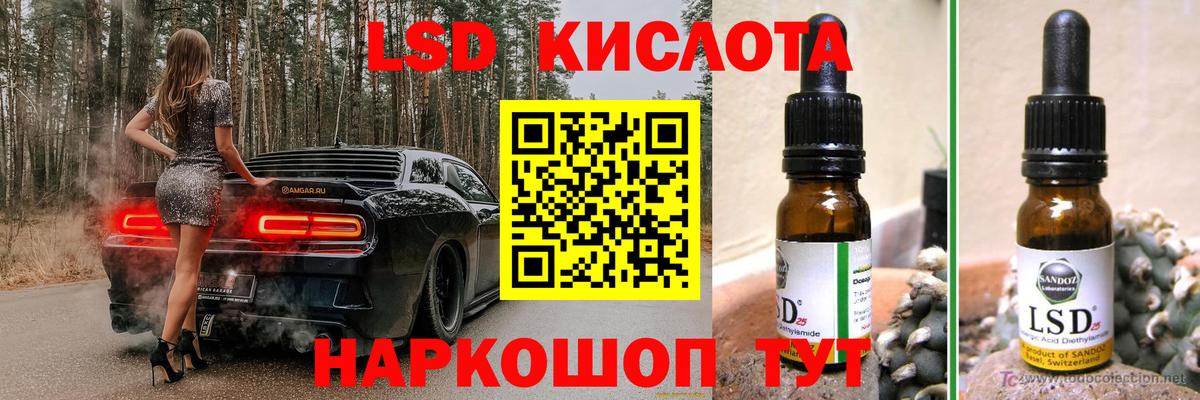LSD-25 экстази ecstasy  Вход с VPN  ЛСД экстази ecstasy  Волгодонск 