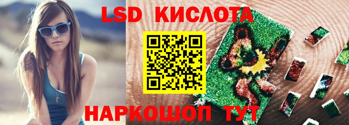 LSD-25 экстази ecstasy Волгодонск