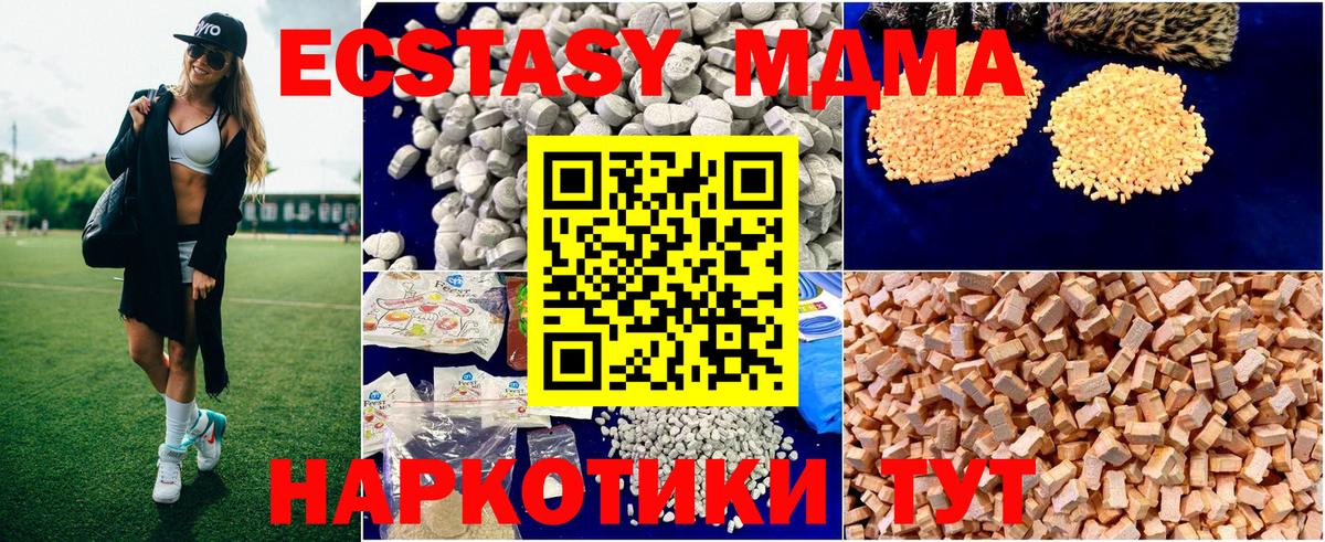 Волгодонск  MDMA VHQ  MDMA crystal  Вход с VPN 
