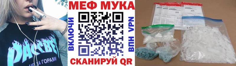 Меф мука  где продают наркотики  Волгодонск 