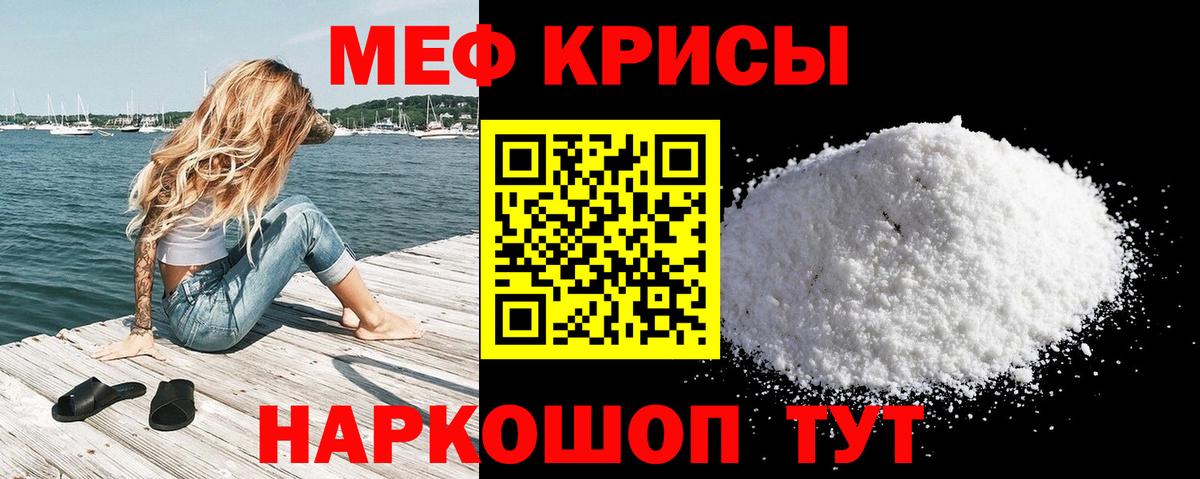 Меф мяу мяу Волгодонск