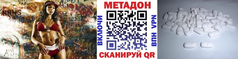 Метадон белоснежный  где можно купить   Волгодонск 