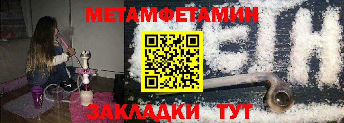 Метамфетамин кристалл Волгодонск