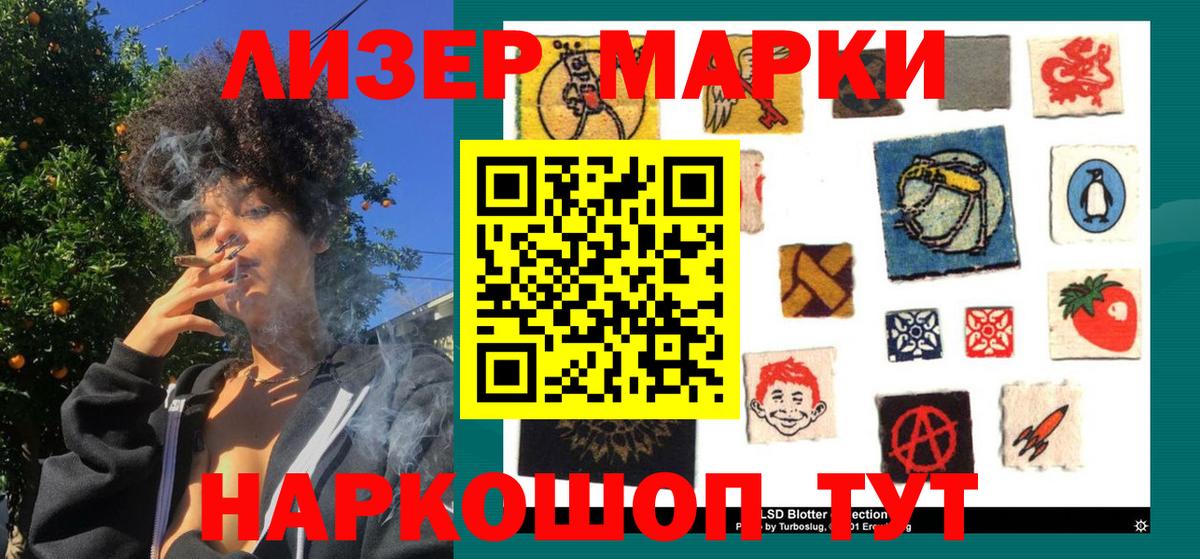 Волгодонск  Марки NBOMe 1,8мг  Вход с VPN 