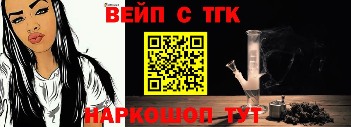 Волгодонск  хочу   Вход с VPN  ТГК гашишное масло 